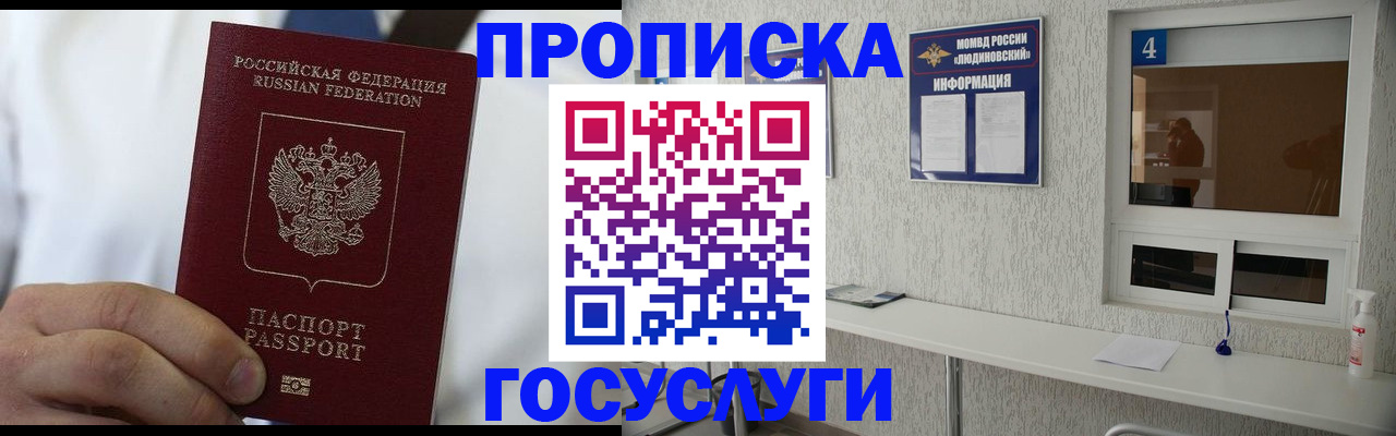 пропишу в квартире в Бронницах