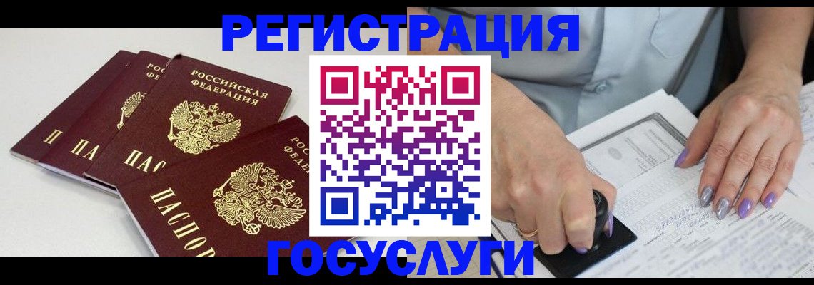 прописка от собственника в Бронницах