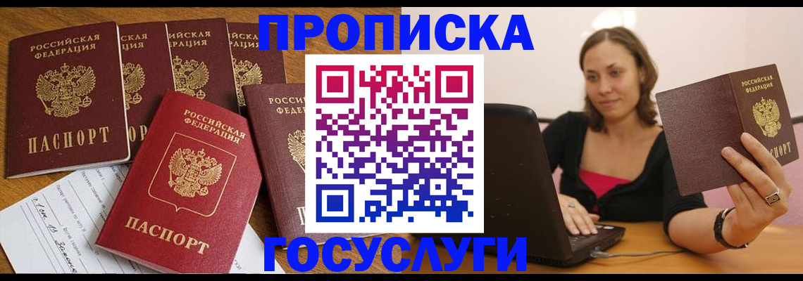 временная регистрация поиск в Бронницах